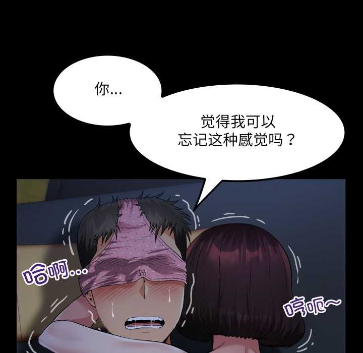 房間裏的心跳第5話