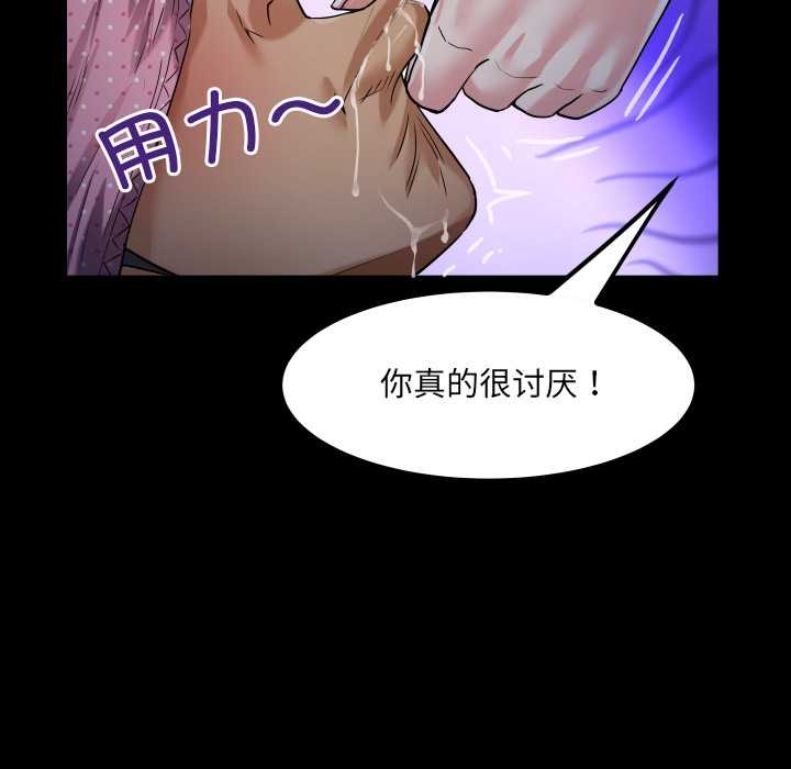 房间裏的心跳第5話