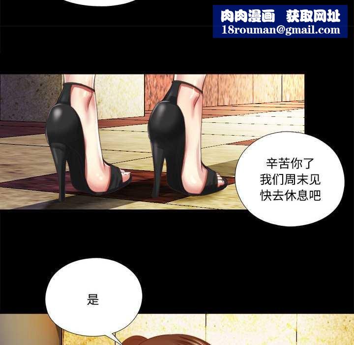 隐秘的同居第7話