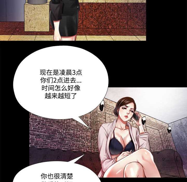 隐秘的同居第7話