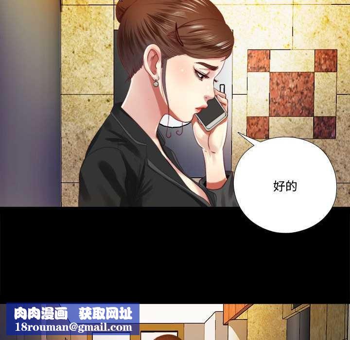 隐秘的同居第7話