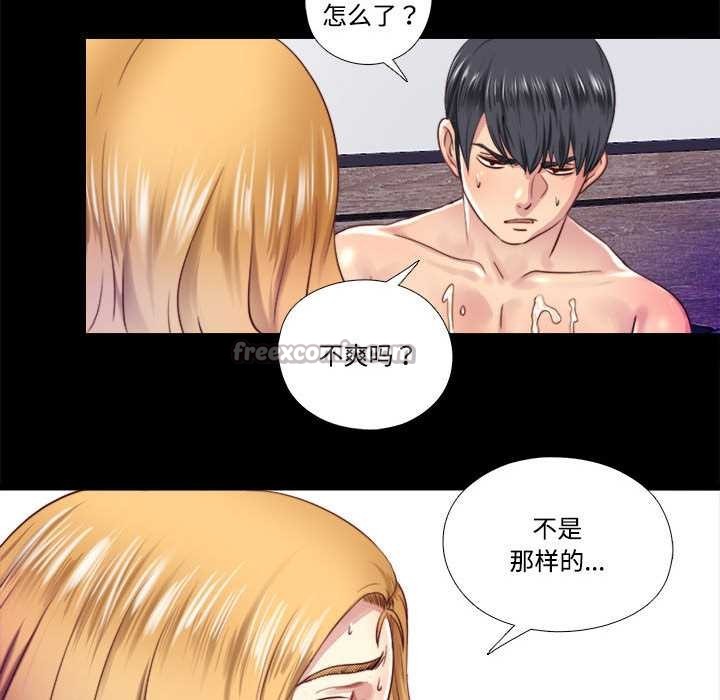 隐秘的同居第7話