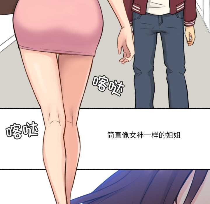 难以置信的故事！第14話