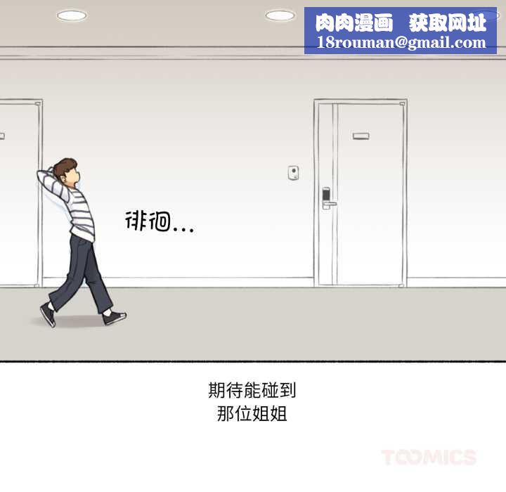 难以置信的故事！第14話