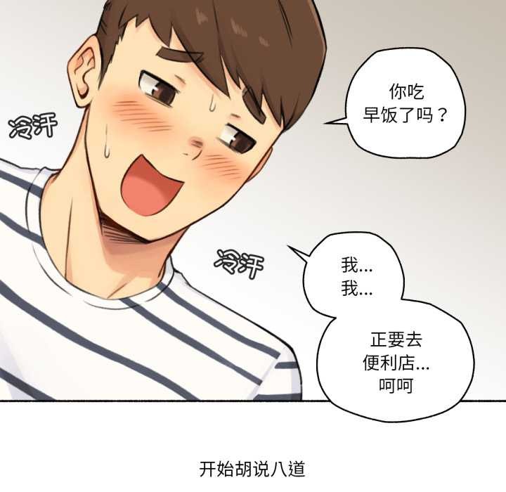 难以置信的故事！第14話