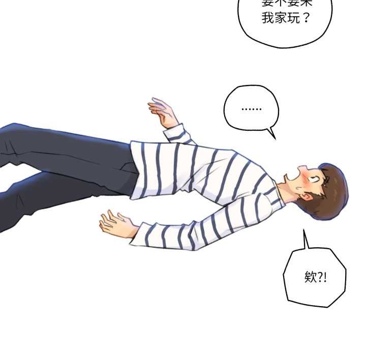 难以置信的故事！第14話