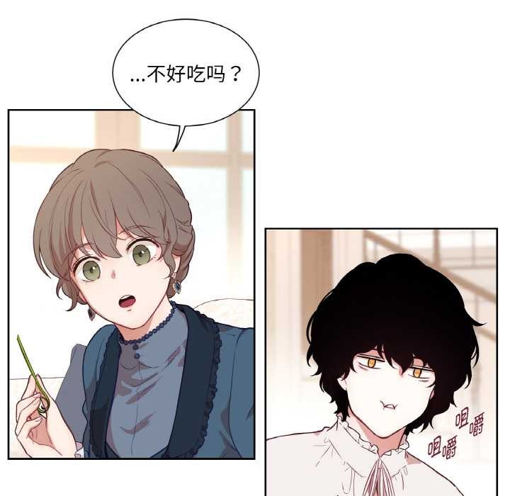 吉赛儿之血第22話