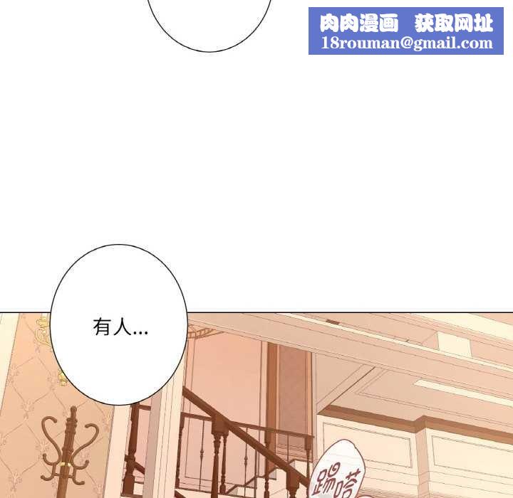 吉赛儿之血第22話