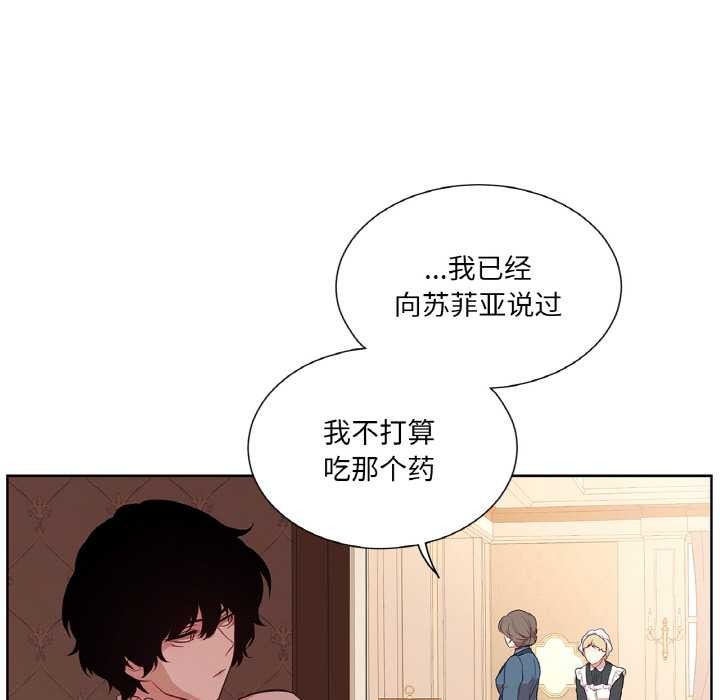 吉赛儿之血第22話