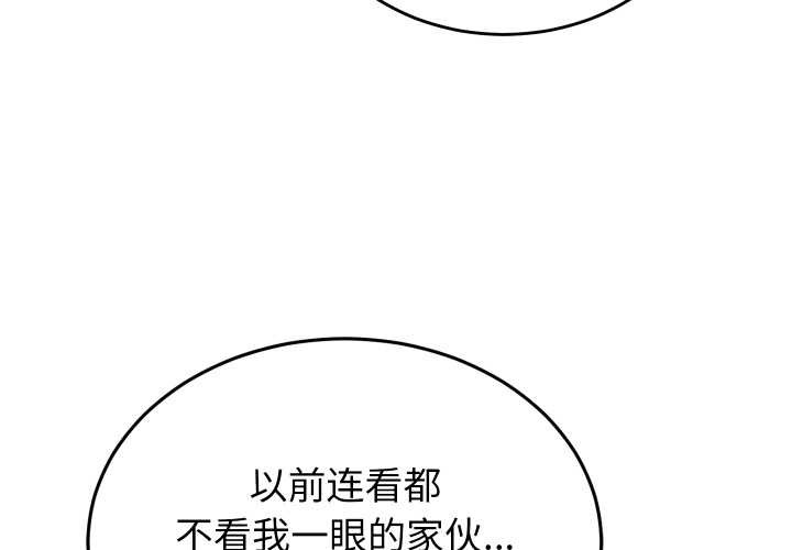 少爷的替身第23話