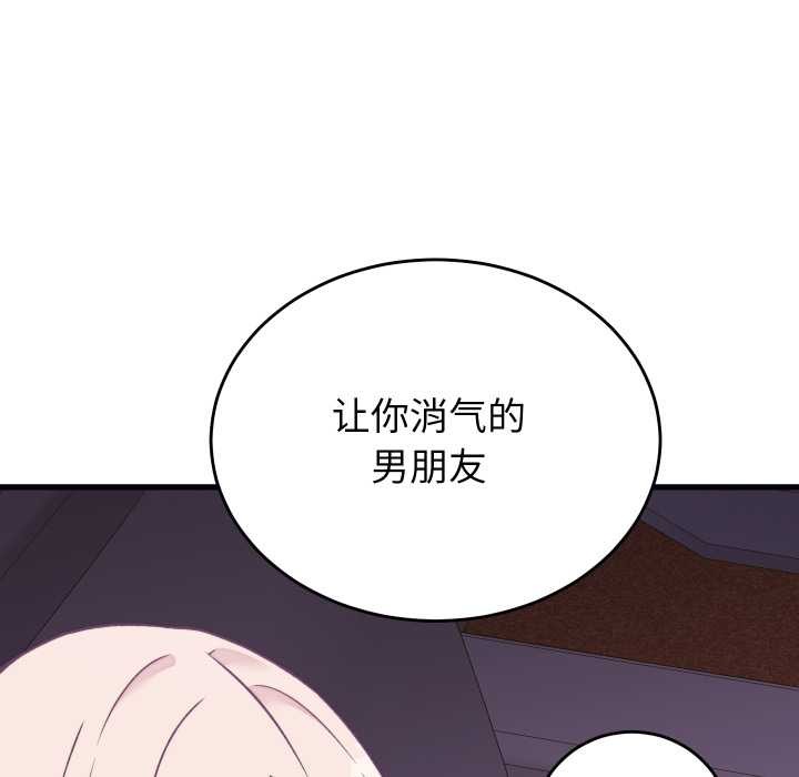 少爷的替身第23話