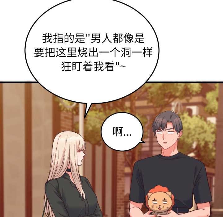 少爷的替身第23話