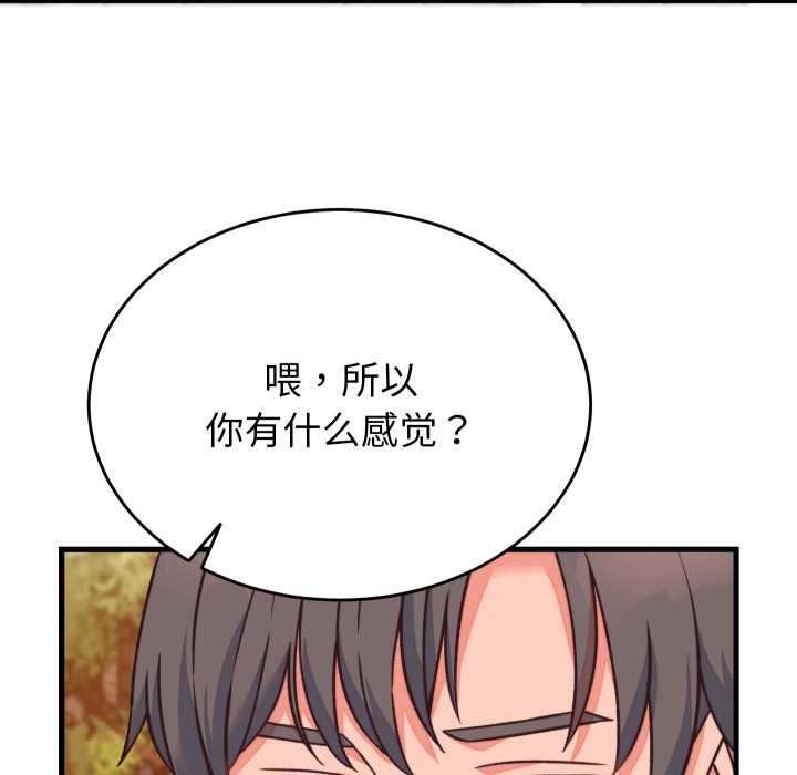 少爷的替身第23話