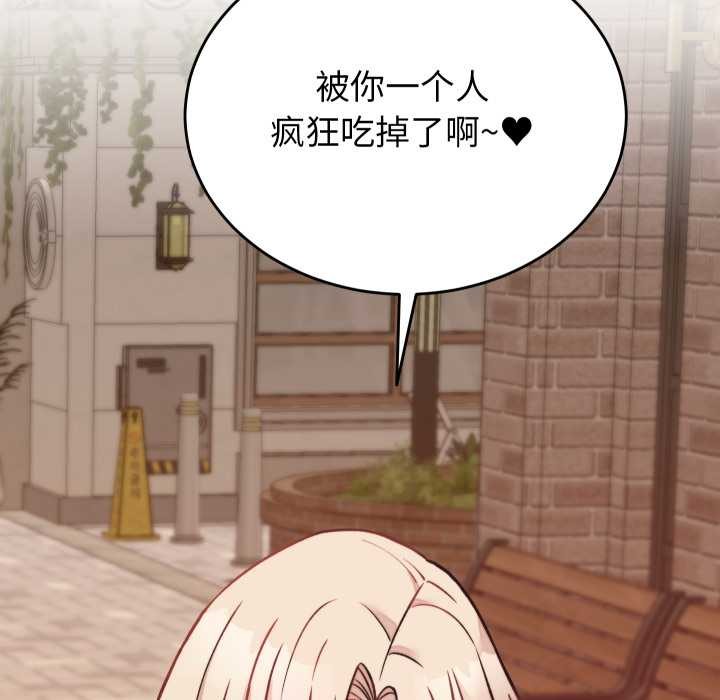 少爷的替身第23話