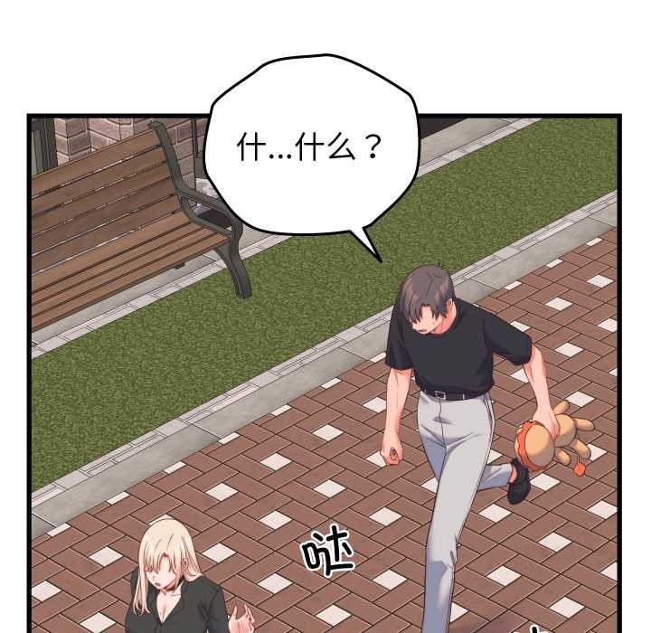 少爷的替身第23話