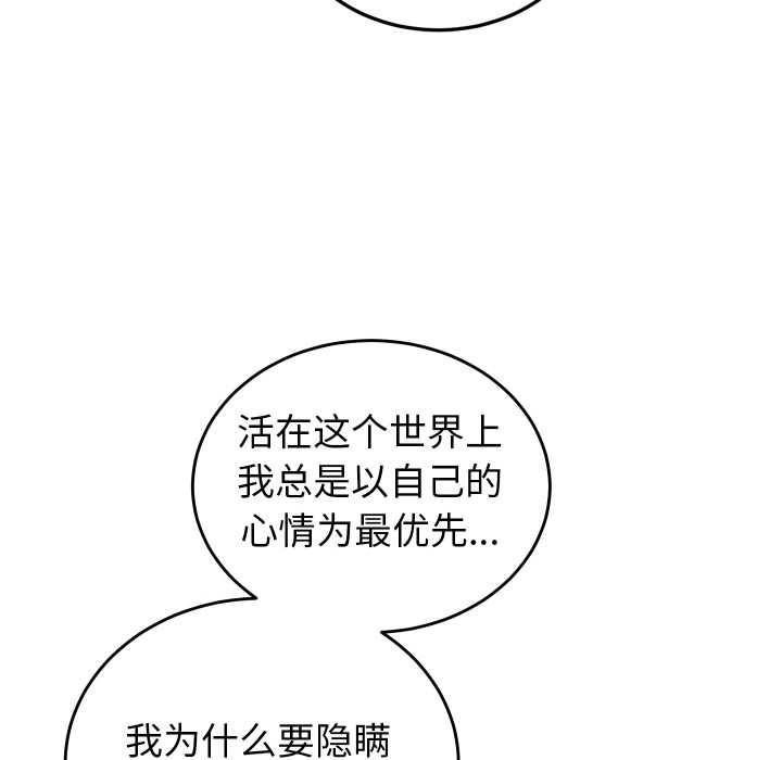 少爷的替身第23話