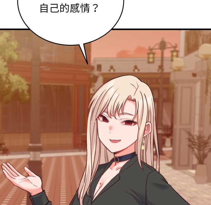 少爷的替身第23話