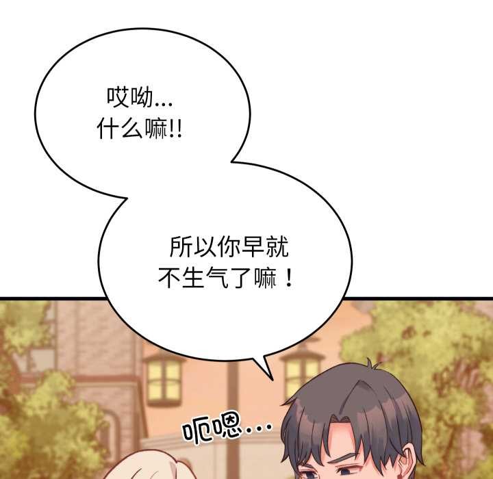 少爷的替身第23話