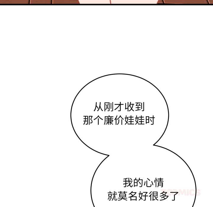 少爷的替身第23話