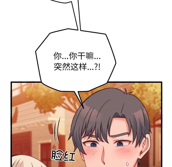 少爷的替身第23話