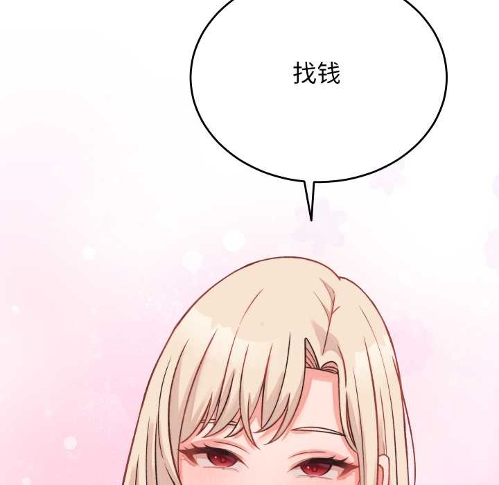 少爷的替身第23話