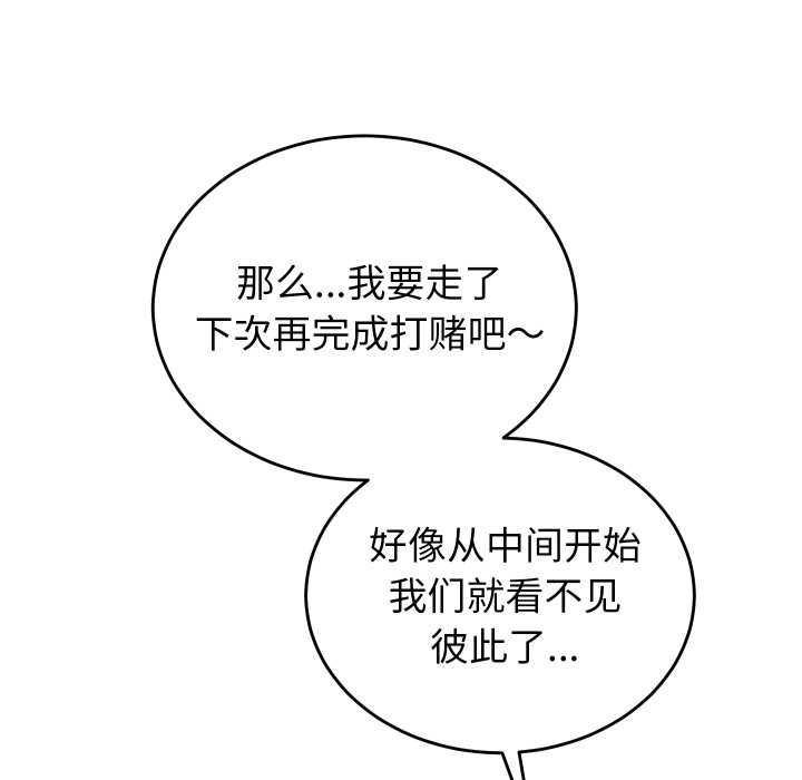 少爷的替身第23話