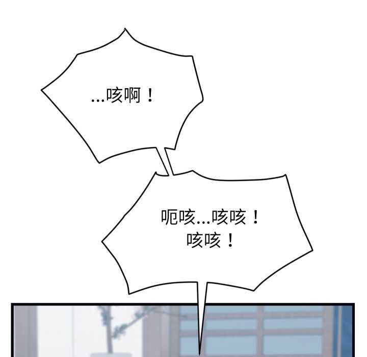 少爷的替身第23話