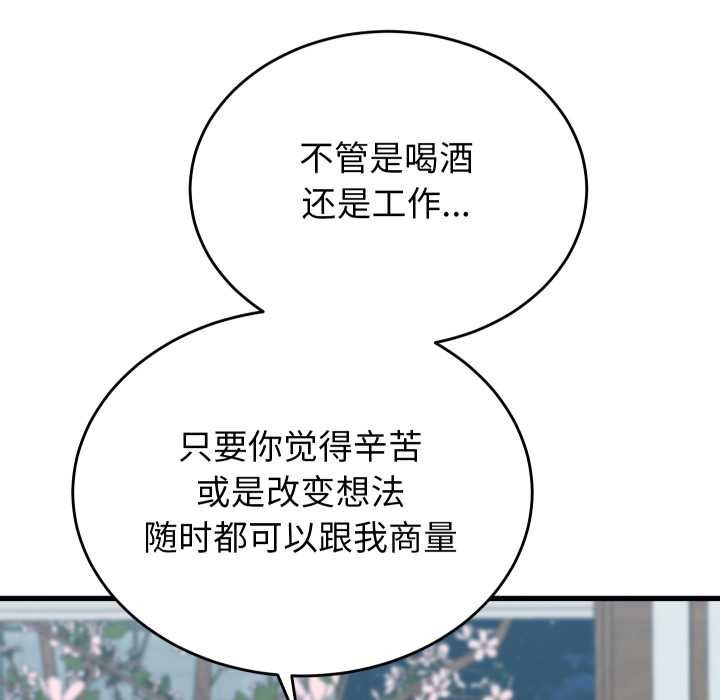 少爷的替身第23話