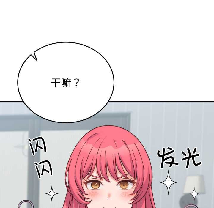 少爷的替身第23話