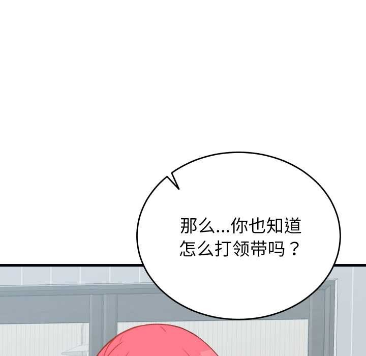 少爷的替身第23話