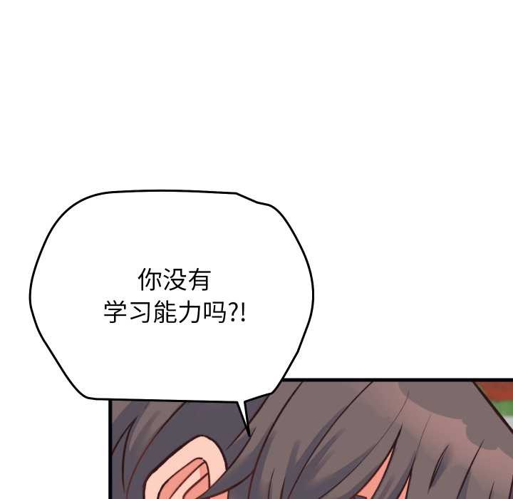 少爷的替身第23話