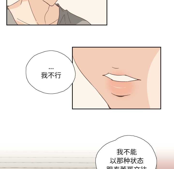 纯洁之罪第25話