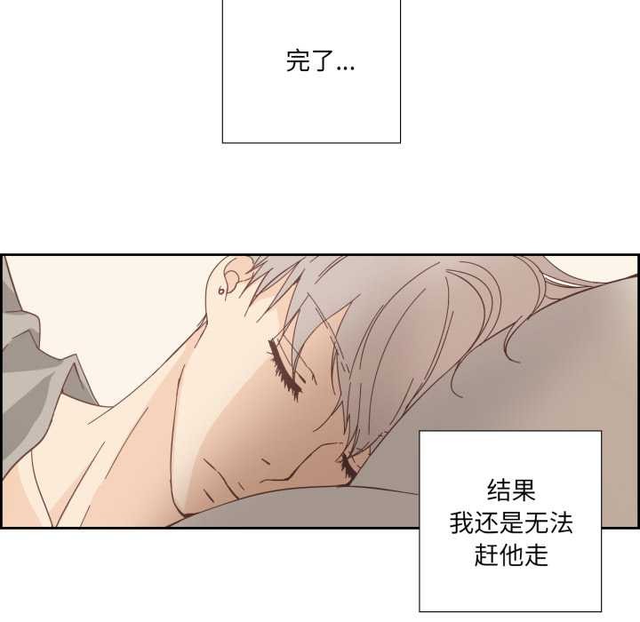 純潔之罪第25話