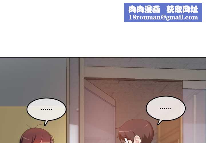 无与伦比的日常第26話