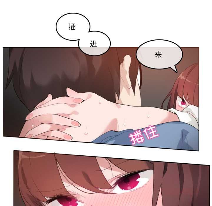 无与伦比的日常第26話