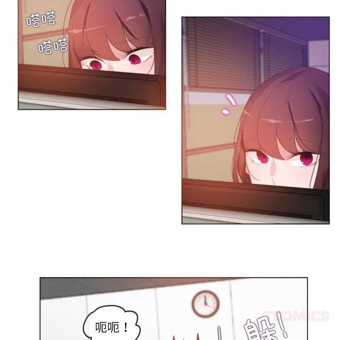 無與倫比的日常第26話