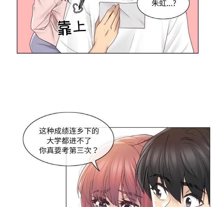 輕觸!解除封印第29話