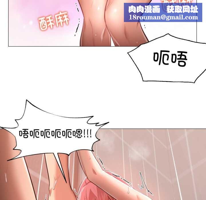 换身恋人第17話