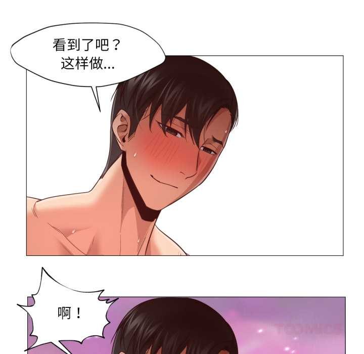 换身恋人第17話