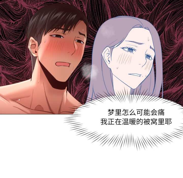 換身戀人第17話