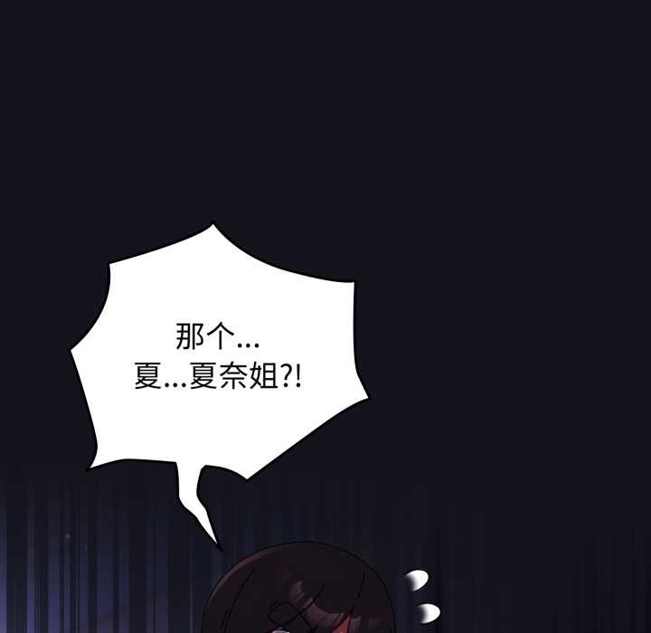 硬也要拍完第11話