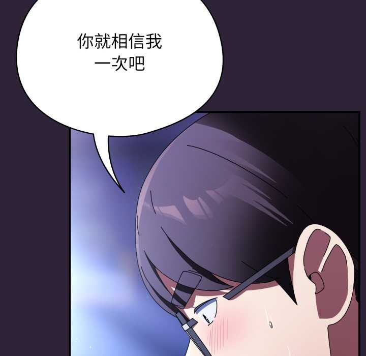 硬也要拍完第11話