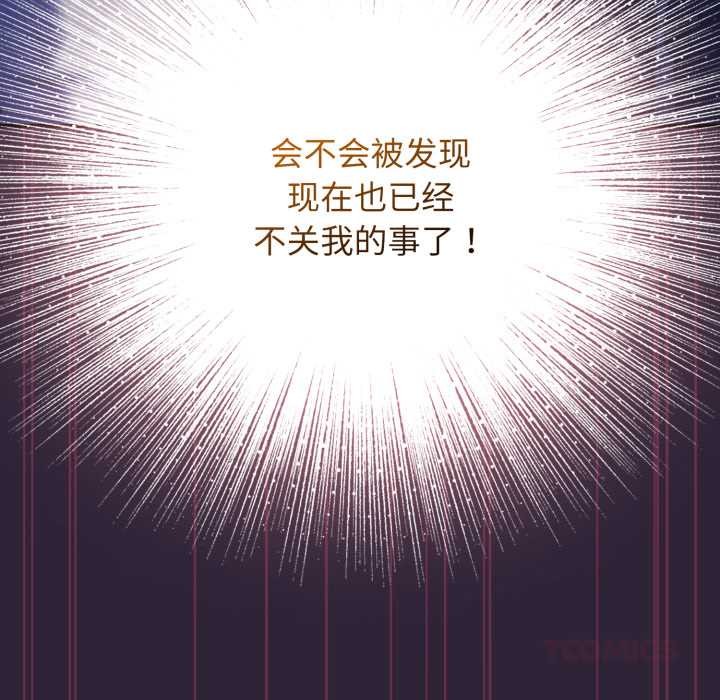 硬也要拍完第11話