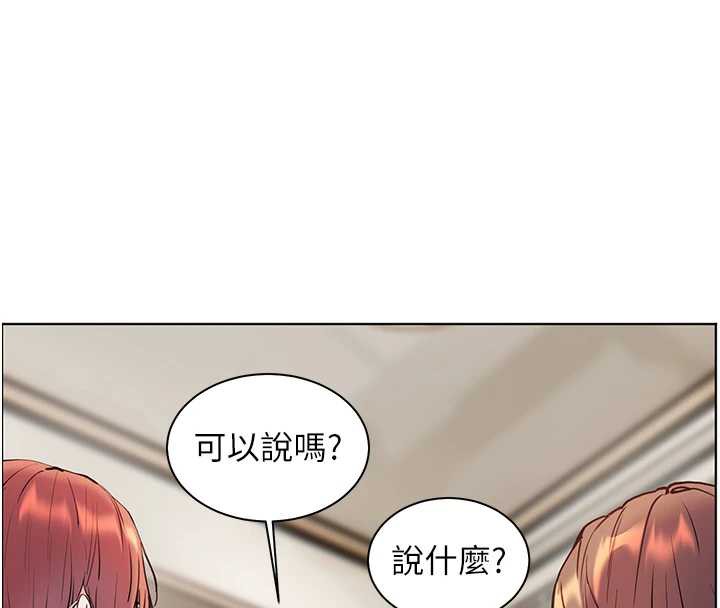 老师的亲密指导第70話-偷襲熟睡俏老師