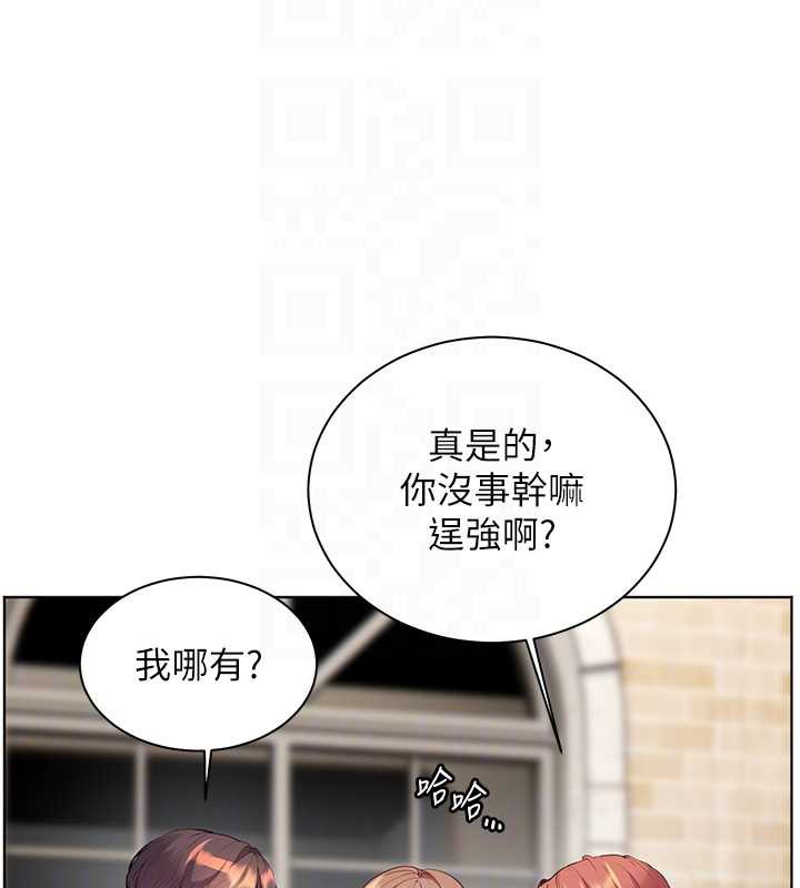 老师的亲密指导第70話-偷襲熟睡俏老師
