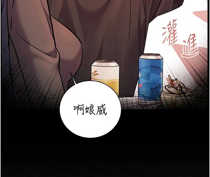 老师的亲密指导第70話-偷襲熟睡俏老師
