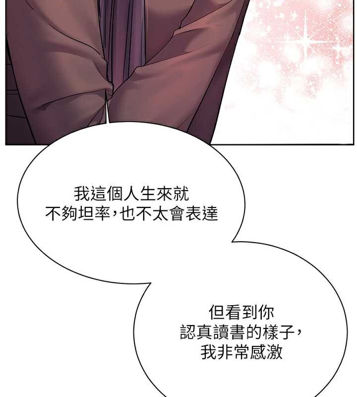 老师的亲密指导第70話-偷襲熟睡俏老師