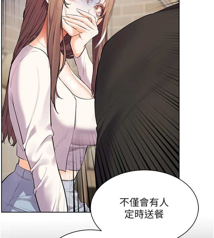 老师的亲密指导第70話-偷襲熟睡俏老師