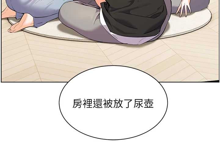 老师的亲密指导第70話-偷襲熟睡俏老師