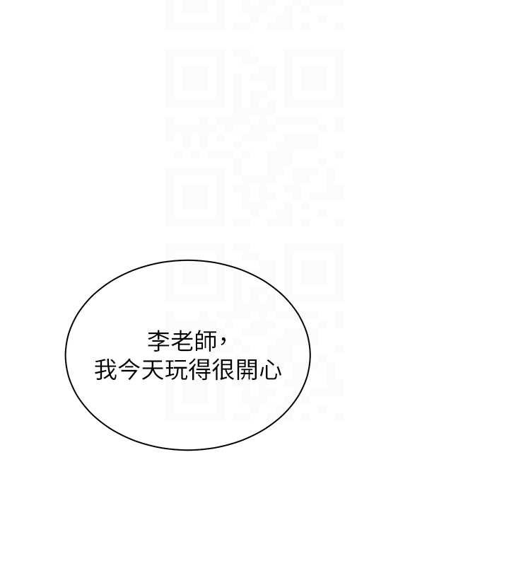 老师的亲密指导第70話-偷襲熟睡俏老師